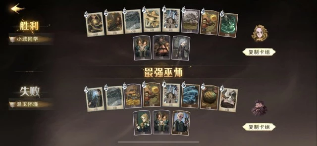 《哈利波特魔法觉醒》养蛋上分卡组攻略