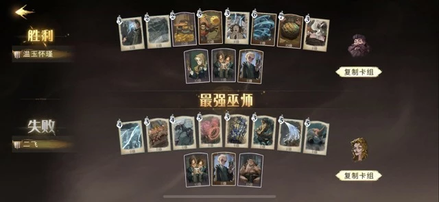 《哈利波特魔法觉醒》养蛋上分卡组攻略