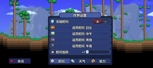 泰拉瑞亚《Terraria》难度选择攻略