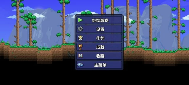 泰拉瑞亚《Terraria》难度选择攻略