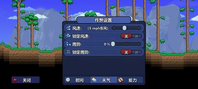 泰拉瑞亚《Terraria》难度选择攻略