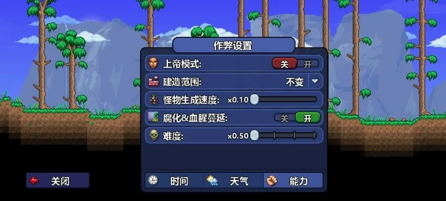 泰拉瑞亚《Terraria》难度选择攻略