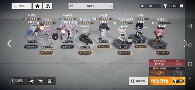 《少女前线云图计划》平民化推完主线阵容攻略