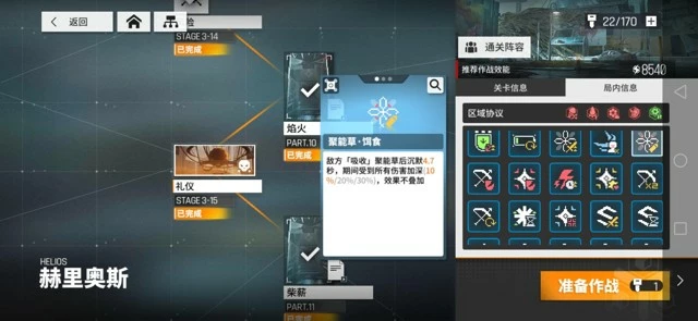 《少女前线云图计划》平民化推完主线阵容攻略