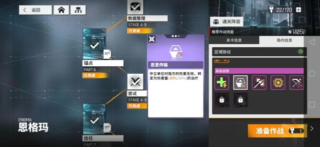 《少女前线云图计划》平民化推完主线阵容攻略