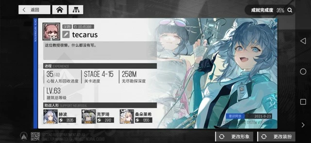 《少女前线云图计划》平民化推完主线阵容攻略