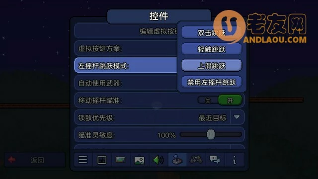 泰拉瑞亚《Terraria》改回1.2操作模式攻略