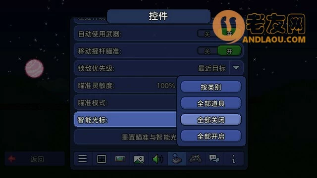 泰拉瑞亚《Terraria》改回1.2操作模式攻略