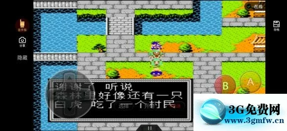 《吞食天地2潇洒改版》正线图文攻略