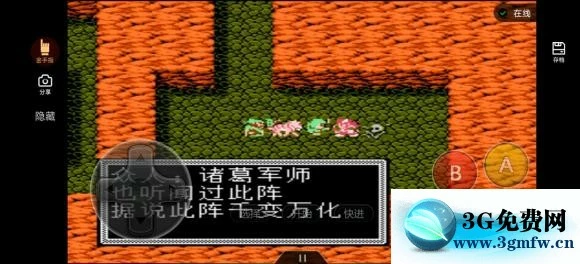 《吞食天地2潇洒改版》正线图文攻略