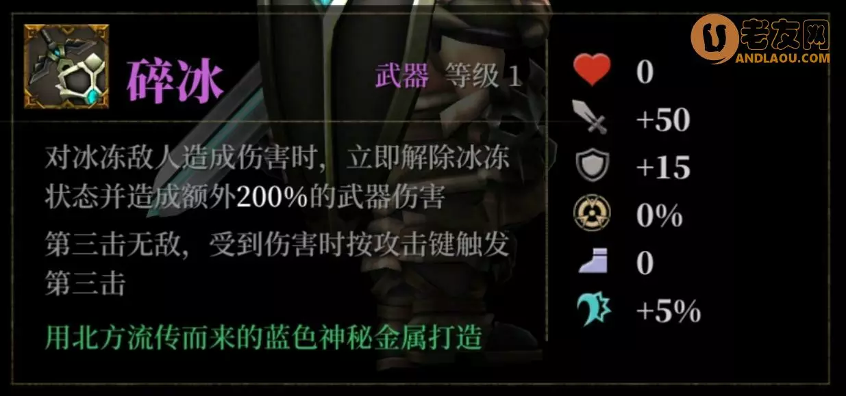 《暗魔领主》护甲最优搭配攻略