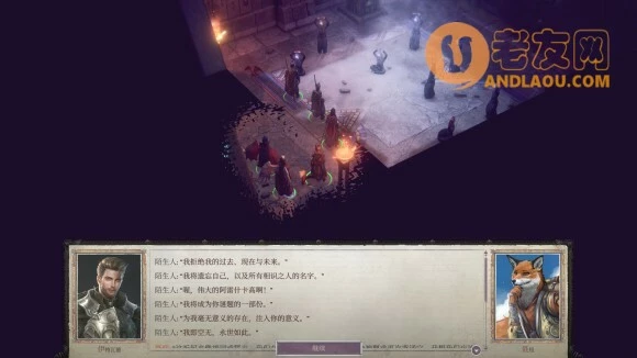 《开拓者正义之怒》聂纽最终任务迷宇地图解密攻略