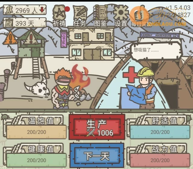 《幸存者营地》省钱攻略