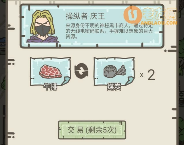 《幸存者营地》省钱攻略