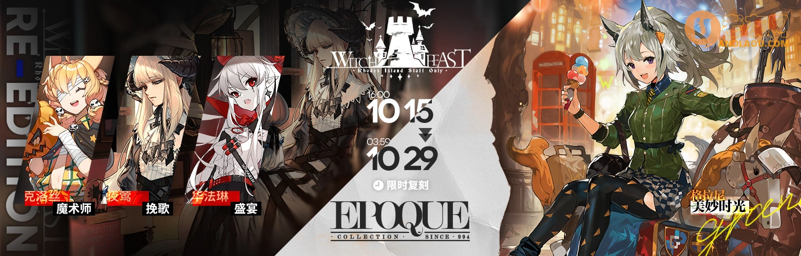 《明日方舟》故事集「红松林」限时开启