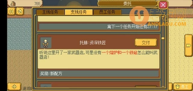 《英雄迷宫冒险》初期攻略