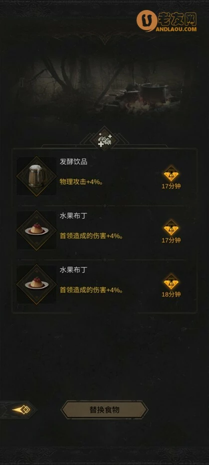 《地下城堡3》低配过艾伦哈夫特攻略