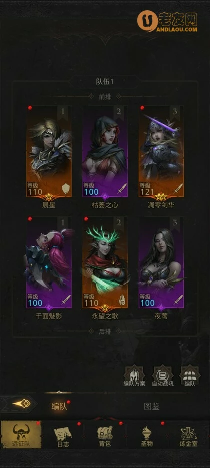 《地下城堡3》低配过艾伦哈夫特攻略