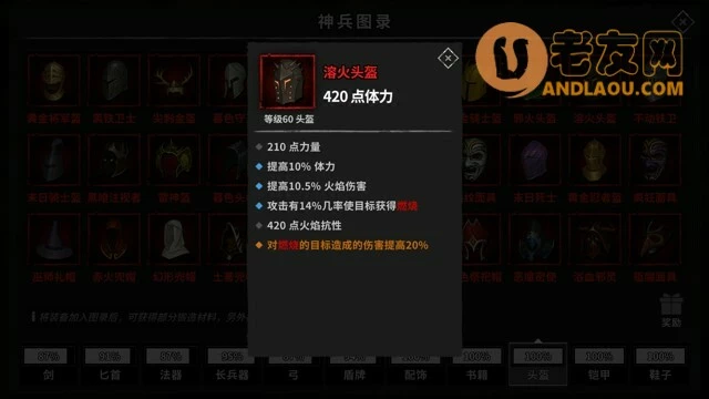 《流沙之城》增伤词条选择攻略