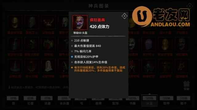 《流沙之城》增伤词条选择攻略