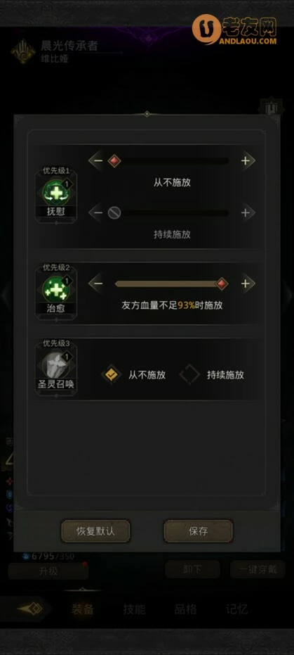 《地下城堡3》钉子户埃伦的boss攻略