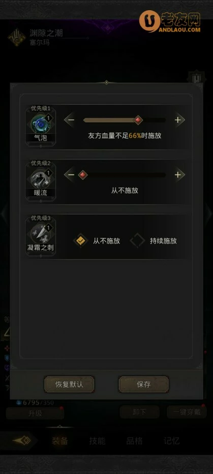 《地下城堡3》钉子户埃伦的boss攻略