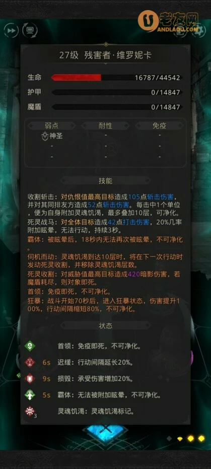 《地下城堡3》钉子户埃伦的boss攻略