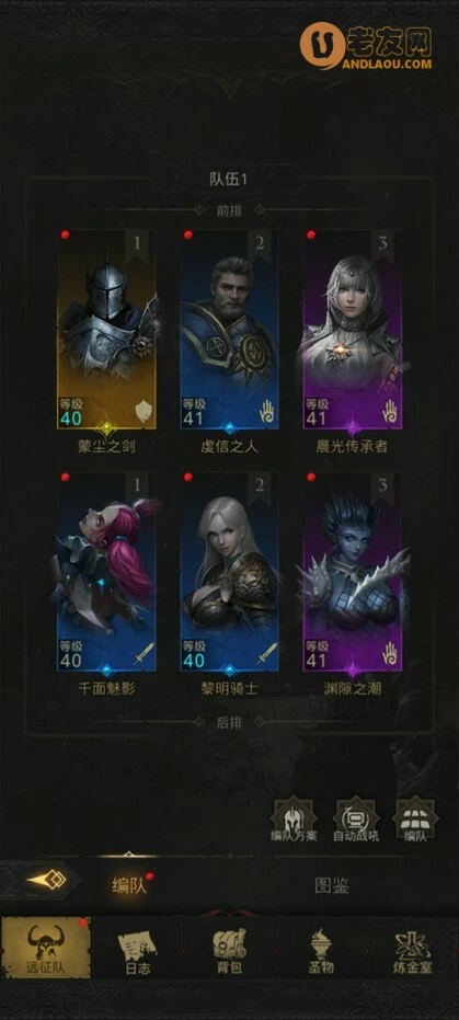 《地下城堡3》钉子户埃伦的boss攻略