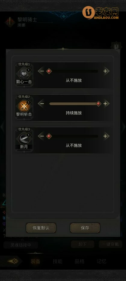 《地下城堡3》钉子户埃伦的boss攻略