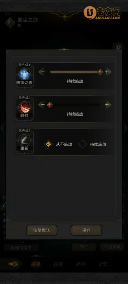 《地下城堡3》钉子户埃伦的boss攻略