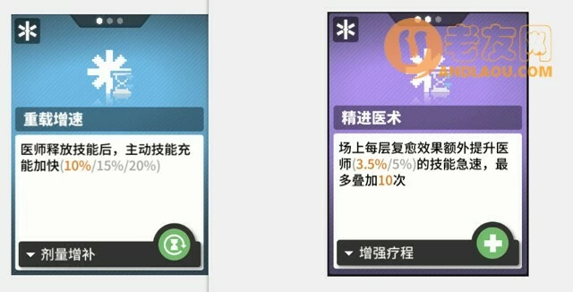 《少女前线云图计划》洁西攻略