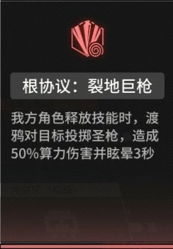 《少女前线云图计划》洁西攻略