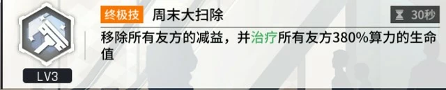 《少女前线云图计划》洁西攻略