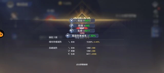 《斗罗大陆魂师对决》十万年魂环突破攻略