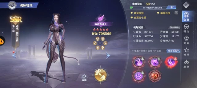 《斗罗大陆魂师对决》十万年魂环突破攻略