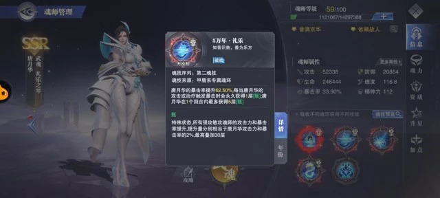 《斗罗大陆魂师对决》朱竹清悬赏阵容攻略