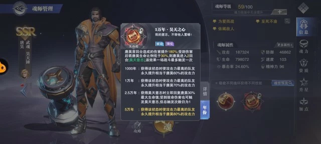 《斗罗大陆魂师对决》朱竹清悬赏阵容攻略