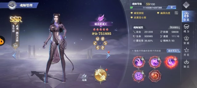 《斗罗大陆魂师对决》朱竹清悬赏阵容攻略