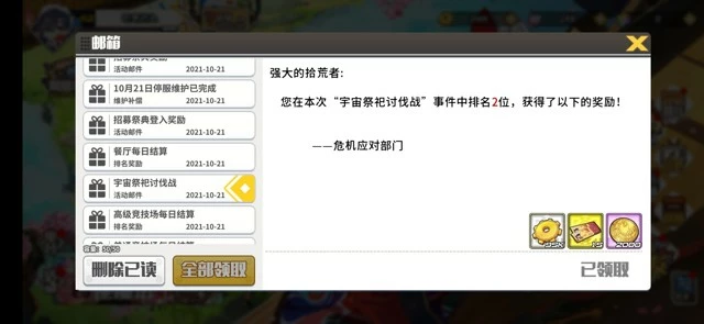 《拂晓的拾荒团》芬里尔攻略