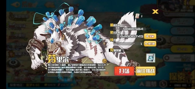 《拂晓的拾荒团》芬里尔攻略