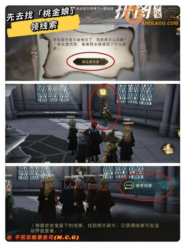 《哈利波特魔法觉醒》10月22日拼图寻宝攻略