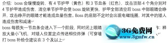 深岩银河《DeepRockGalactic》五级4人设施破坏攻略