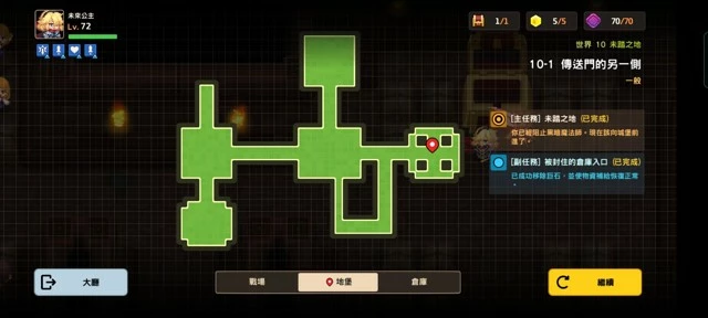 《坎特伯雷公主与骑士》第十章未踏之地10-1(普通)攻略