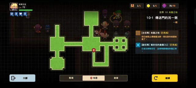 《坎特伯雷公主与骑士》第十章未踏之地10-1(普通)攻略