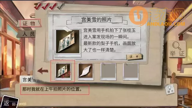 《少女伪证》全流程攻略