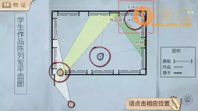 《少女伪证》全流程攻略