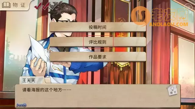 《少女伪证》全流程攻略