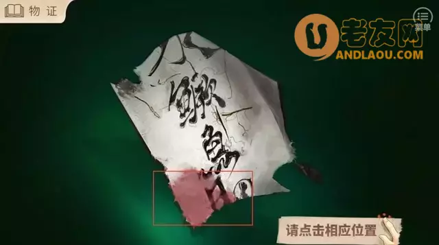 《少女伪证》全流程攻略