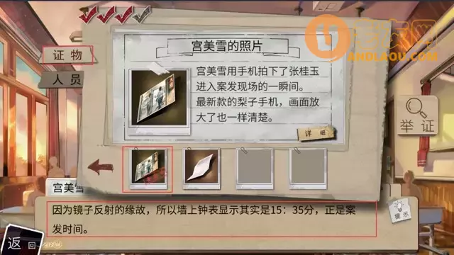 《少女伪证》全流程攻略