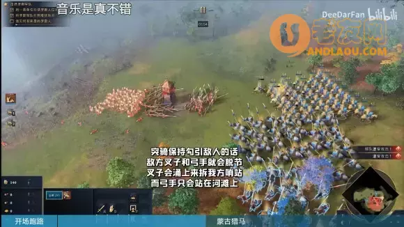 帝国时代4《AgeofEmpiresIV》蒙古战役攻略